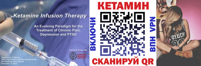 Кетамин VHQ  Дедовск 