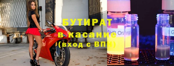 бутират Горно-Алтайск