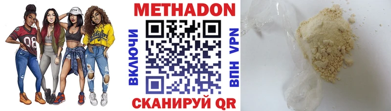 МЕТАДОН VHQ где купить наркотик Дедовск